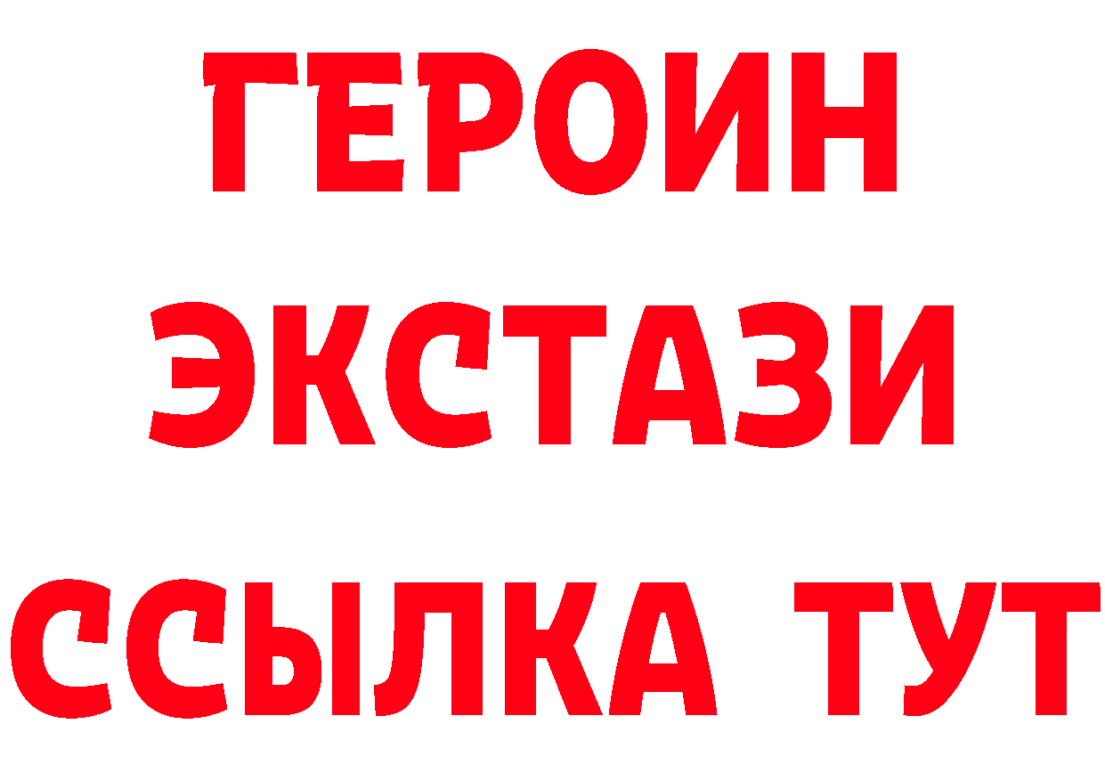 ГЕРОИН VHQ как зайти это блэк спрут Ивантеевка